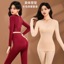跨境外贸爆款保暖内衣套装女秋冬羊毛无痕打底衫塑形美体秋衣秋裤