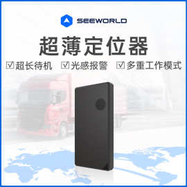 无线车载gps定位器 三年待机资产防盗跟踪器货物包裹物流追踪器