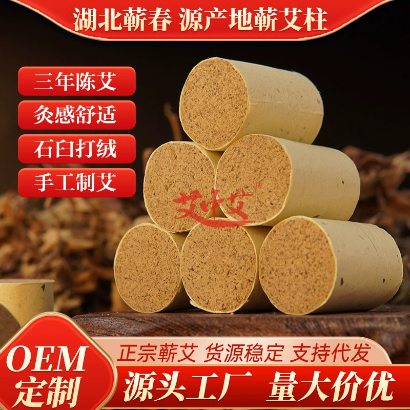 Производитель Qichun 54 шт. Колонка Qi moxa Chen мокса трехлетняя колонна Chen micro smoke колонна для прижигания традиционная бумага из листьев мокса ручной работы колонна мокса трава мокса