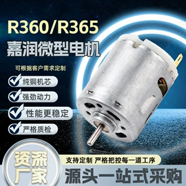 微型电动机;电动机