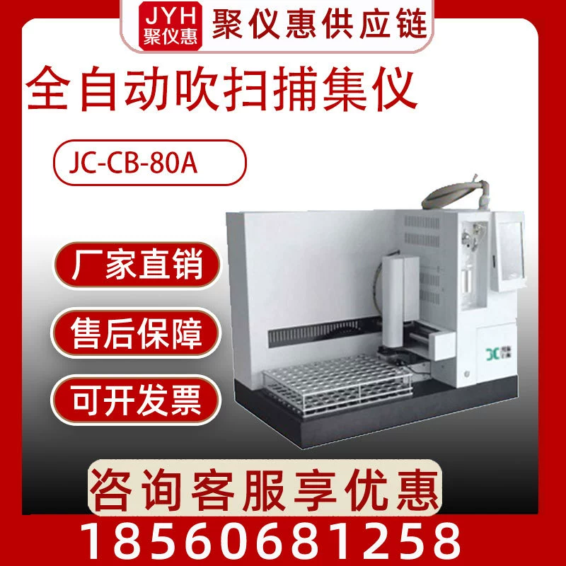 JC-CB-80A-type сборник продувки тверд-жидкости интегрированный автоматический
