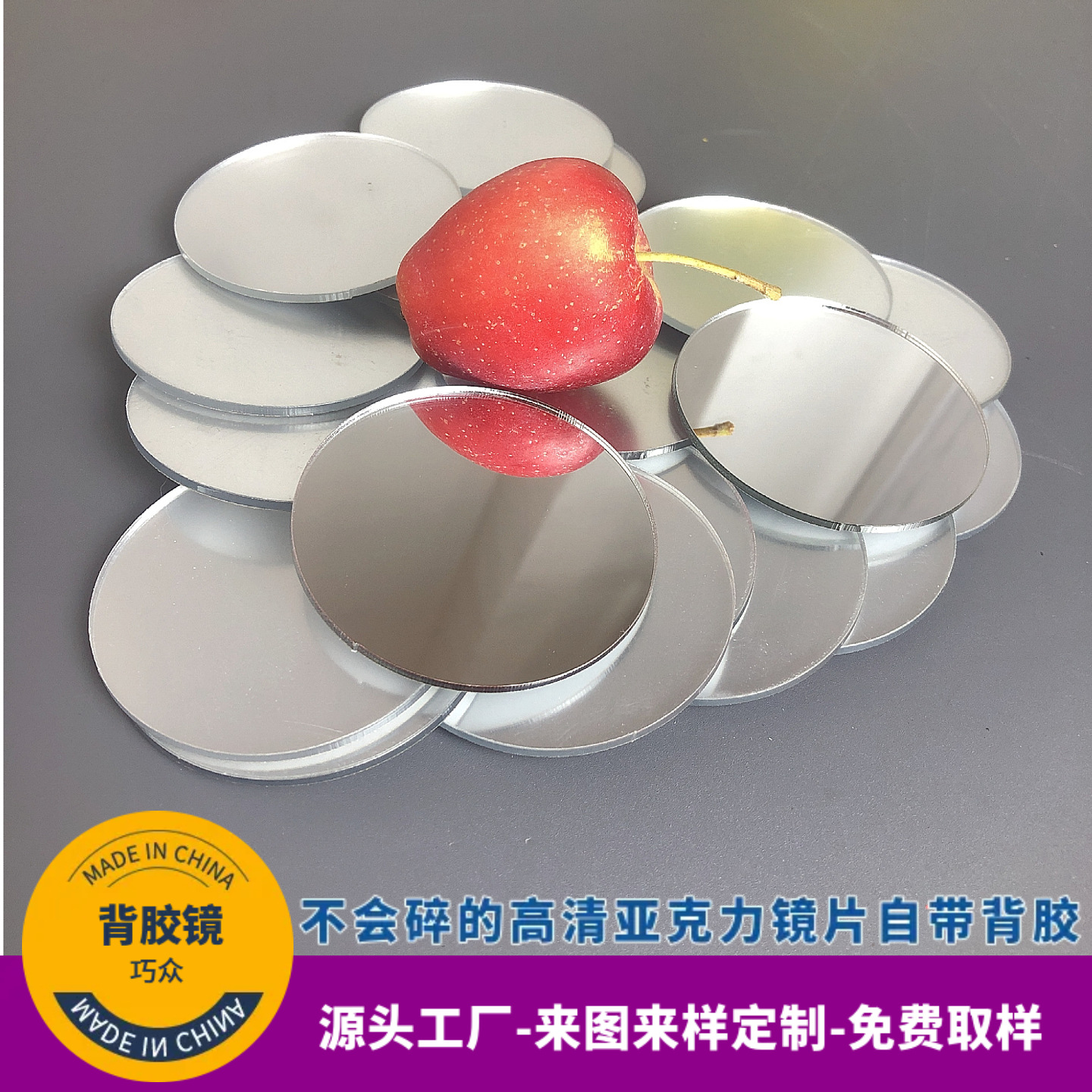 小圆镜子批发亚克力镜子化妆镜片可切割带胶异形镜方形镜塑胶镜子