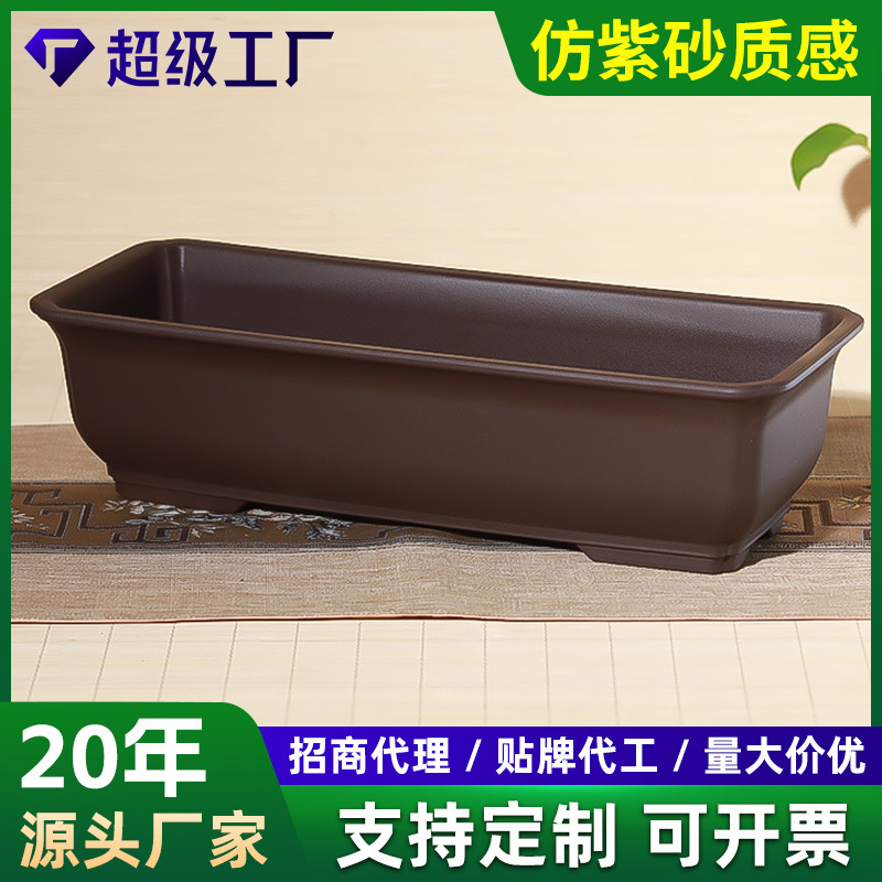 批发加厚长方形花盆多肉生石花盆景盆种植专用长条盆超窄树脂花盆