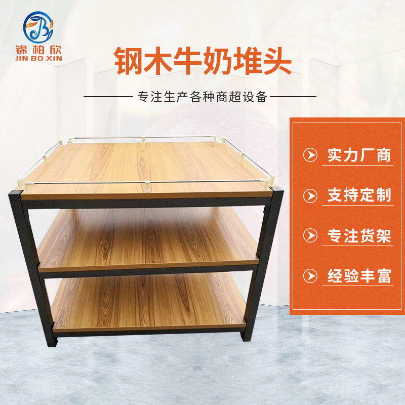 Steel Wood milk pile head grain and oil promotion stand display stand Changshu shelf laundry detergent liquor display stand