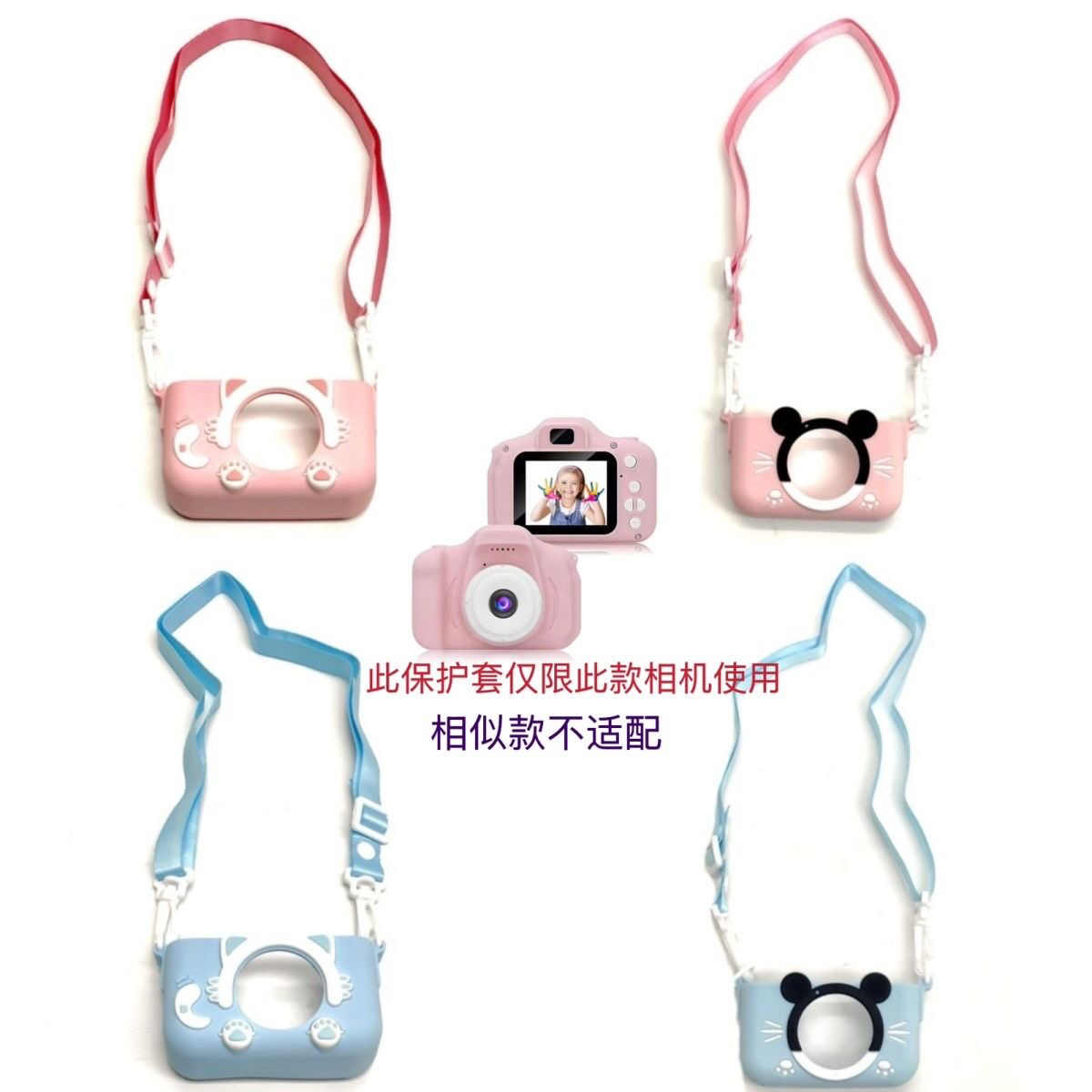 Children's Camera Protective Cover Small Camera Silicone Cover Anti-Fall with Lanyard Mini Photo Soft Rubber Shell Cover