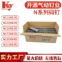 外贸跨境16gan840n845n838码钉