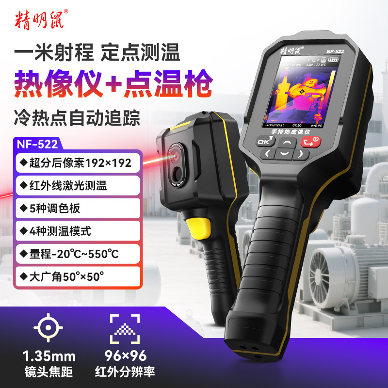 Smart Mouse Nf-522 Infrared Thermal Imaging Camera Thermometer Handheld Hd Thermal Imager