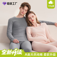 新しくアップグレードされたA級純綿秋服上下セット、女性用保温スーツ、学生用綿100%丸首保温下着、男性用卸売