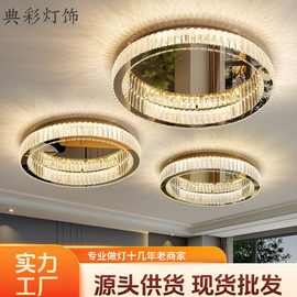 轻奢水晶灯主卧室吸顶灯后现代简约书房餐厅灯个性网红客厅灯具