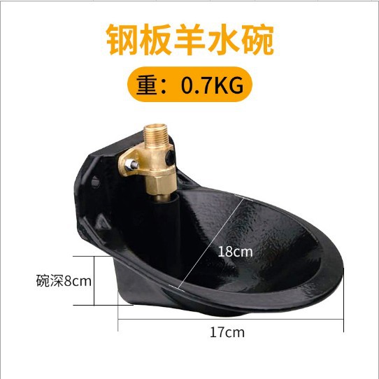 Nueva placa de acero para beber ovejas tazón de cobre cabeza de la válvula de cría de ovejas Dispositivo de beber potable automática fregadero placa de acero líquido amniótico Tazón