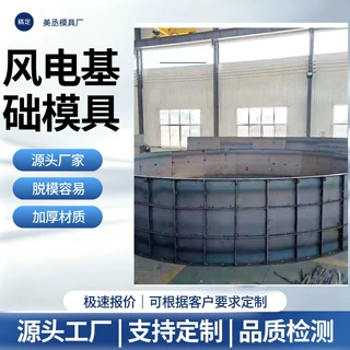 风力发电底座模具 箱变基础模板 风电承台模具 八角风电基础模具