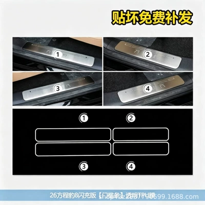 display screen tempered glass film, and decorative — Car interior film - equation-leopard-8-flash-charge-edition-4-piece-door-sill-protector-transparent-tpu-film