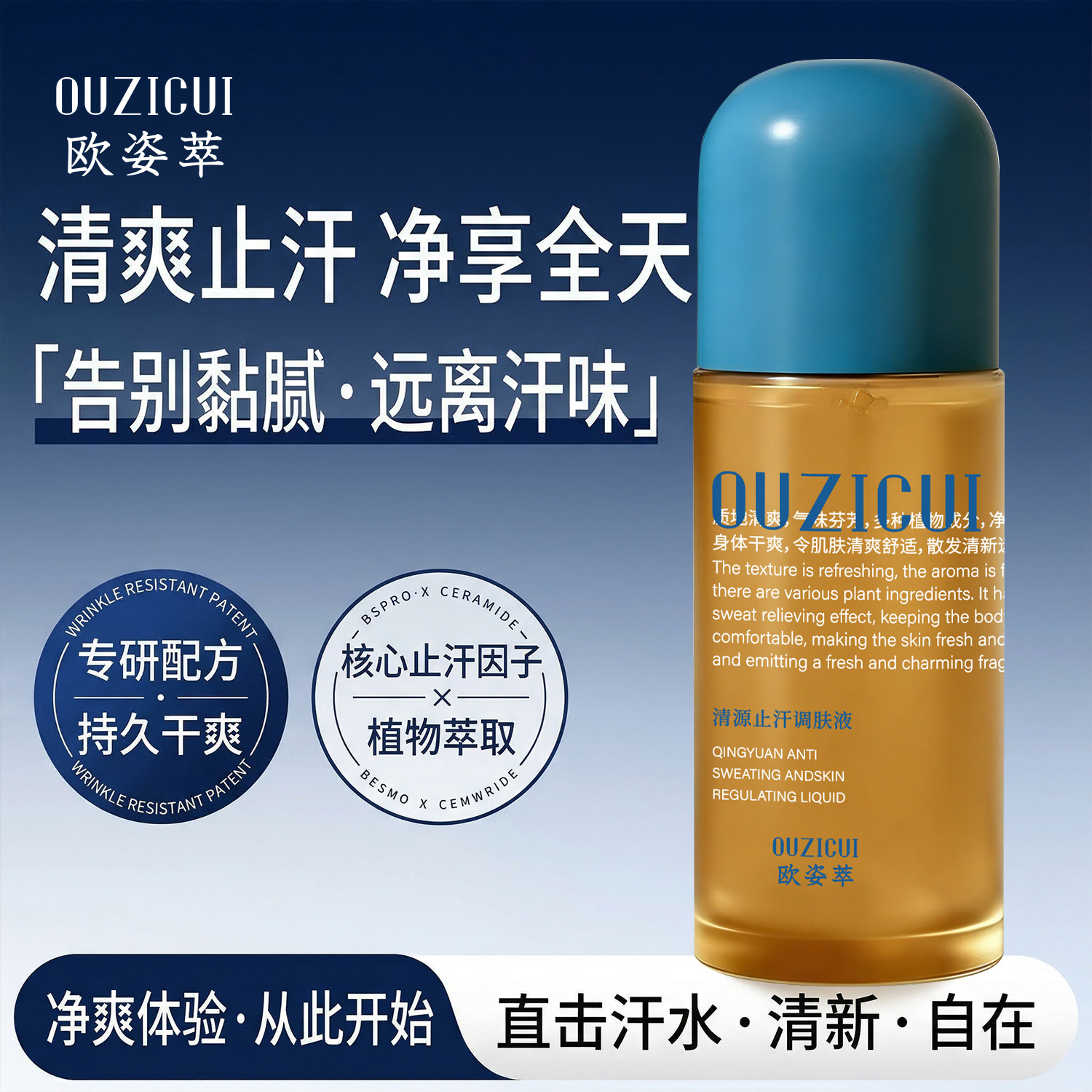 Herbal cloruro de sodio de hierbas OZIZIQINGYUAN antitranspirante líquido de dosificación de bolas de fragancia cuerpo antitranspirante fabricante de líquido image 3