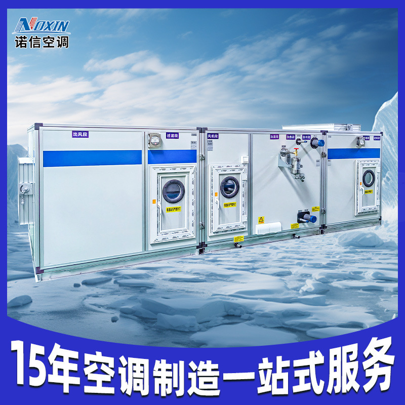 Industrial new water-cooled direct expansion refrigeration unit roof-type combined air conditioner brand new air constant temperature and humidity air conditioner Industrial new water-cooled direct expansion refrigeration unit roof-type combined air conditioner brand new air constant temperature and humidity air conditioner