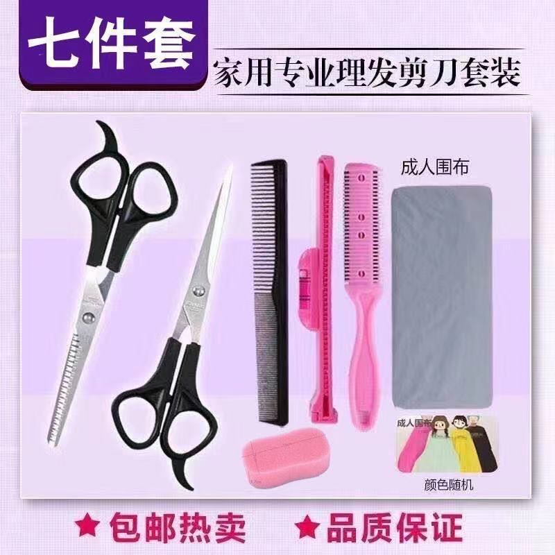 散髪ハサミは髪を砕くハサミは歯を切って薄く切って前髪の神器の家庭用の髪を切ってセットします。|undefined