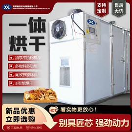 箱式干燥设备;带式干燥设备;真空干燥机