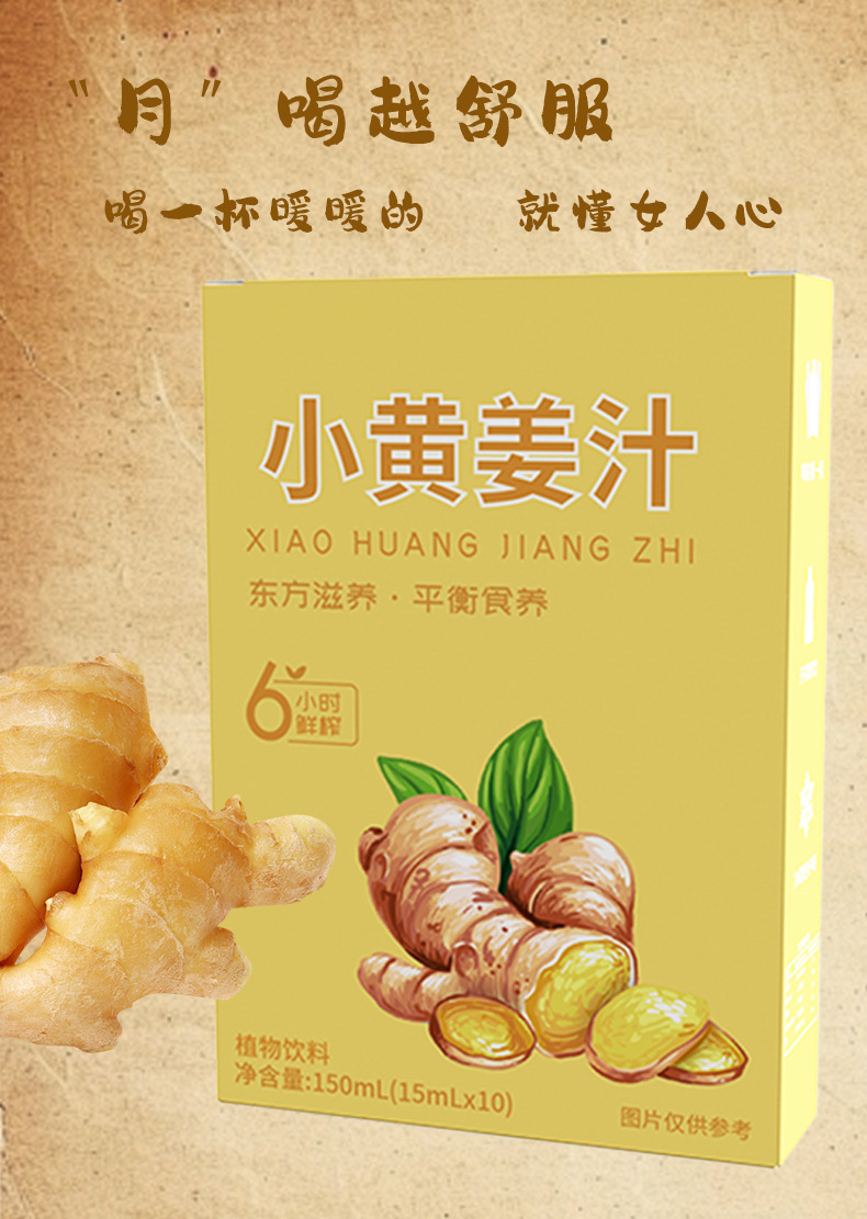 Fresh Pressed Small Yellow Ginger Juice Concentrate 150ml Ready to Drink Sachets specifications