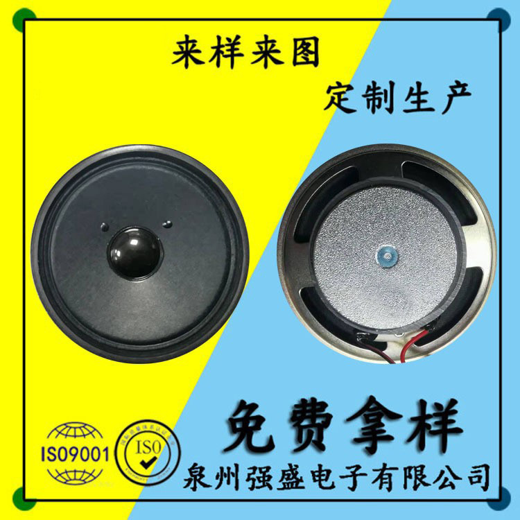 泉州CBZ喇叭直供97MM圆形外磁4欧3瓦纸盆大音量玩具早教大功率