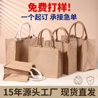 麻布袋定制手提黄麻亚麻袋手提购物袋伴手礼礼品袋空白麻布包定做