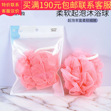 C047 拉美拉 沐浴球单个装洗澡搓背起泡网球沐浴网 洗浴用品工具