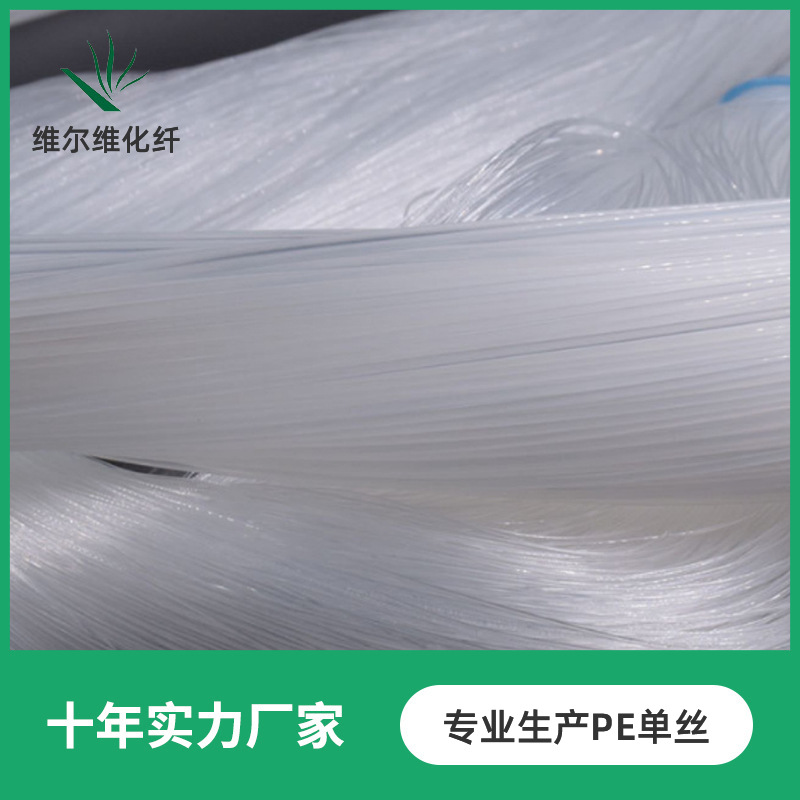 0.12mm鱼丝线源头厂家 无弹力透明尼龙单丝 尼龙PA6缝纫线PE单丝