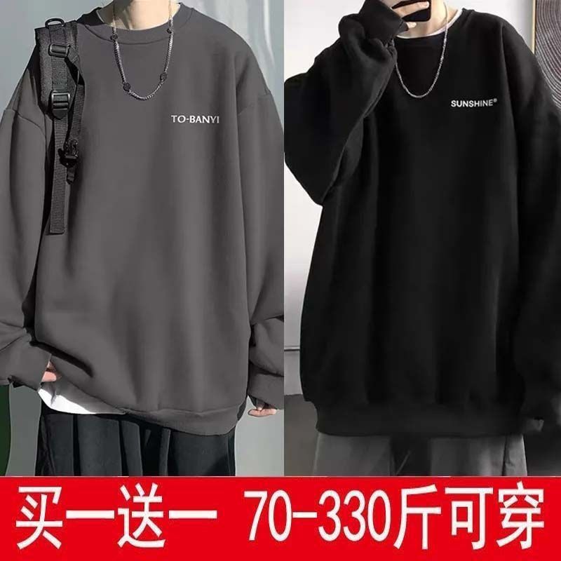 卫衣男士春秋季2025新款ins潮牌宽松休闲圆领长袖t恤百搭上衣现货