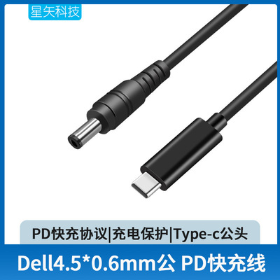 Ноутбук PD65W Линия обмана Typec to DC4530 Fast Charge 5525 Триггер 5521 Ротор 4017