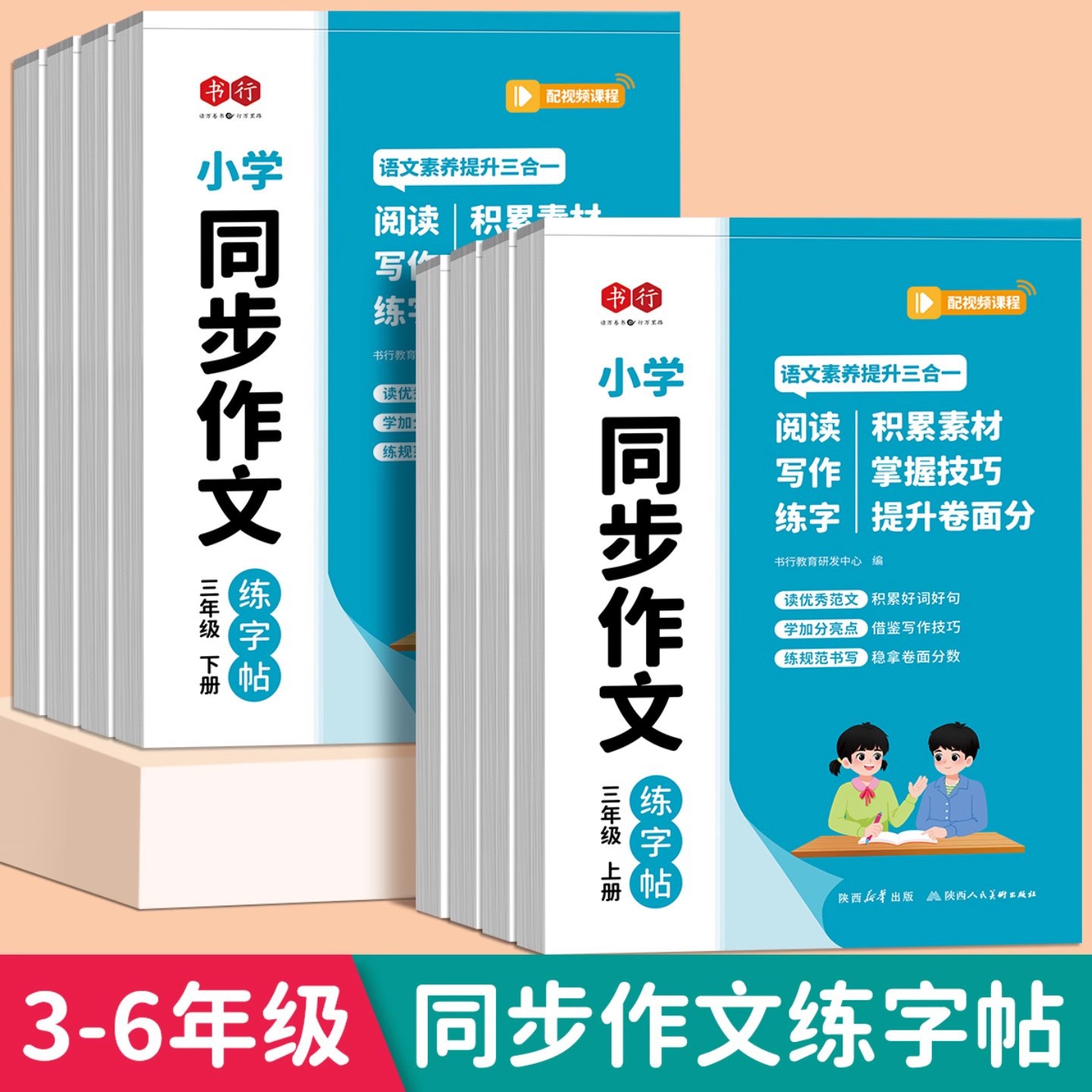 小学同步作文练字帖看图写话作文写作素材3-6年级上下册满分作文