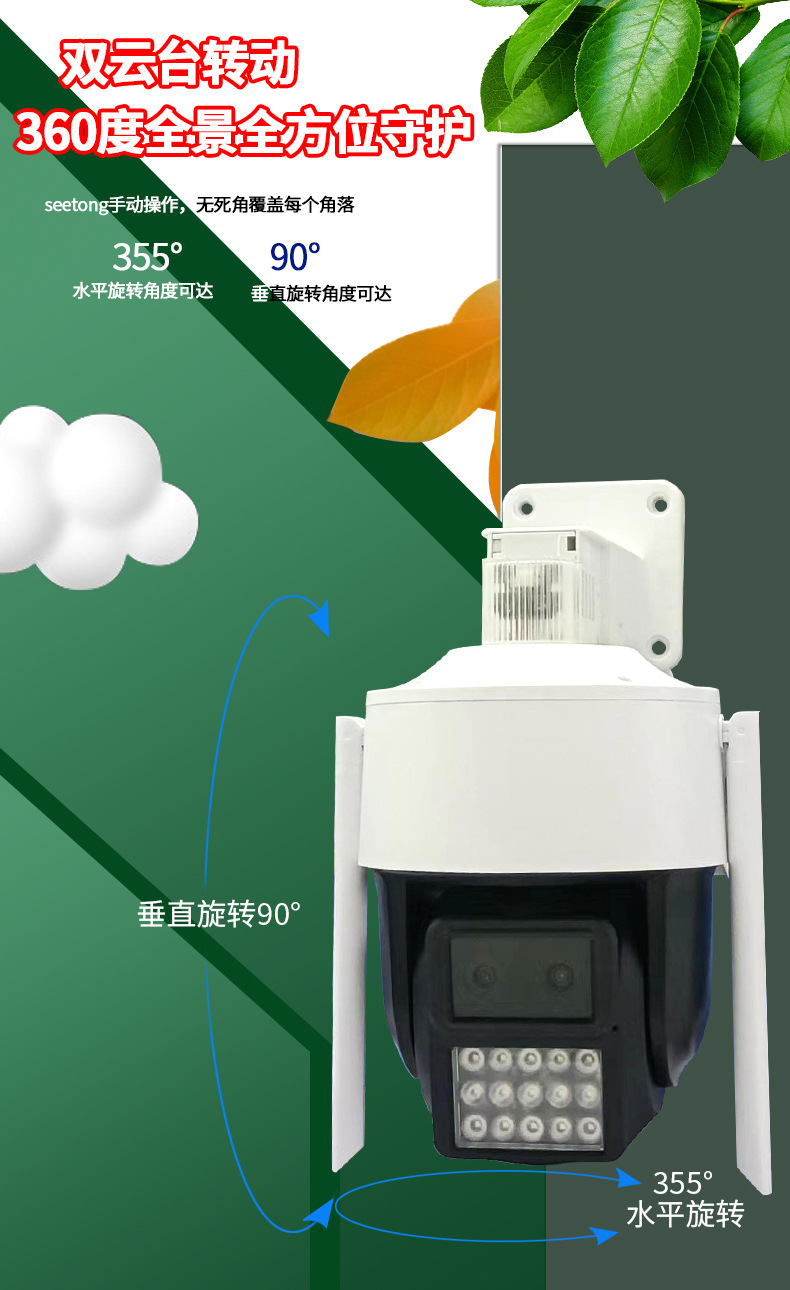天视通双目球机详情_06.jpg
