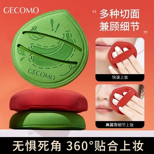 Gecomo Pinch Powder Puff Is Soft, Skin-Friendly, Does Not Eat Powder, Can Be Used Wet or Dry, Multi-Purpose Air Cushion Flocked Powder Puff Beauty Makeup