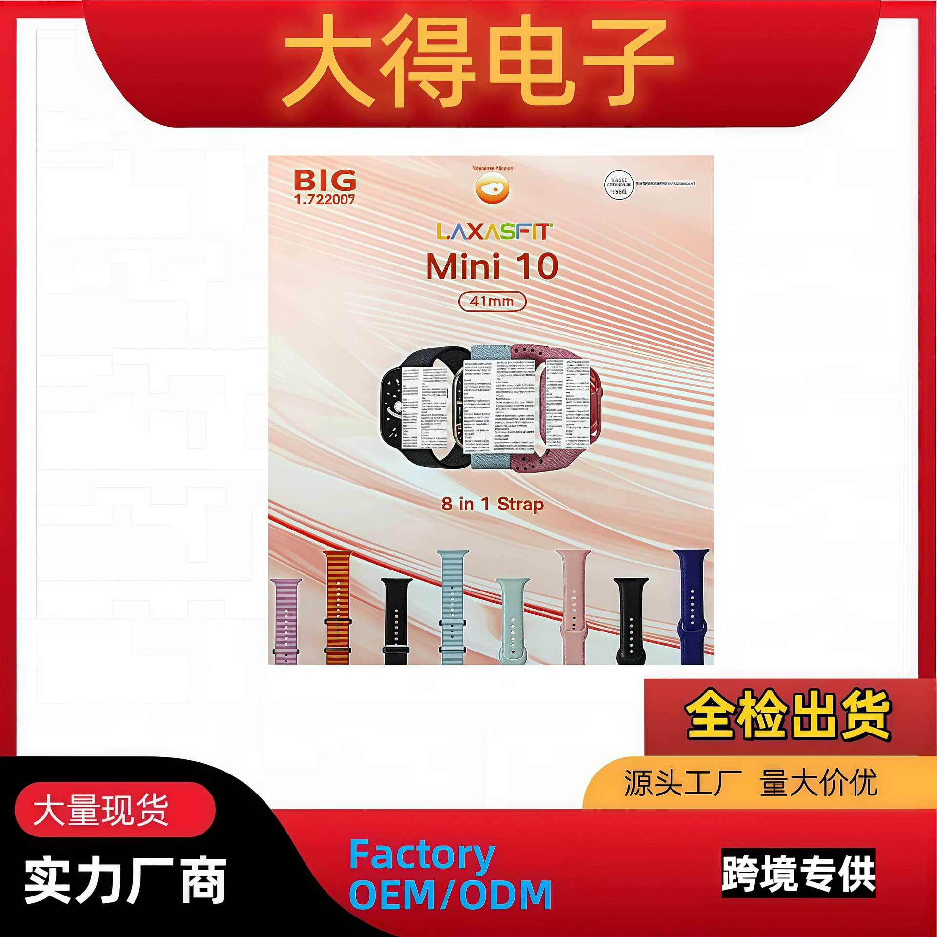 Трансграничный взрыв 8 1 mini10 набор смарт-часов Bluetooth-вызов движения шаг сердечного ритма кислорода в крови s10