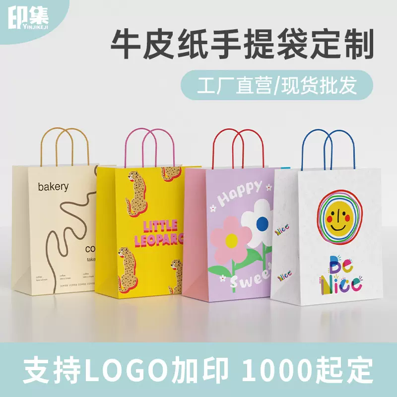 牛皮纸手提袋子高档纸袋奶茶外卖打包伴手礼品包装袋服装店用3