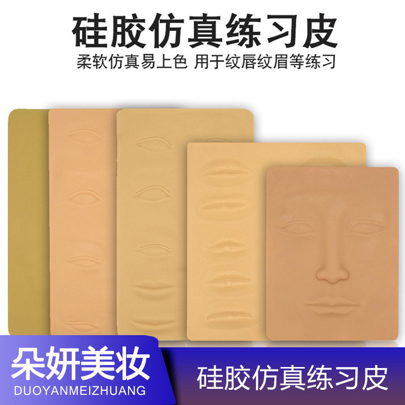 New tattoo practice leather semi-durable eyebrow eyebrow imitation leather novice beginner hand training fake leather silicone imitation leather