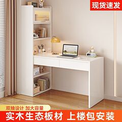 实木书架书柜落地靠墙一体学习桌转角书桌家用奶油风小户型写字桌