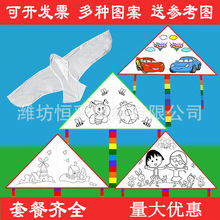 手绘空白填色风筝diy儿童绘画美术教育幼儿活动广告印刷批发