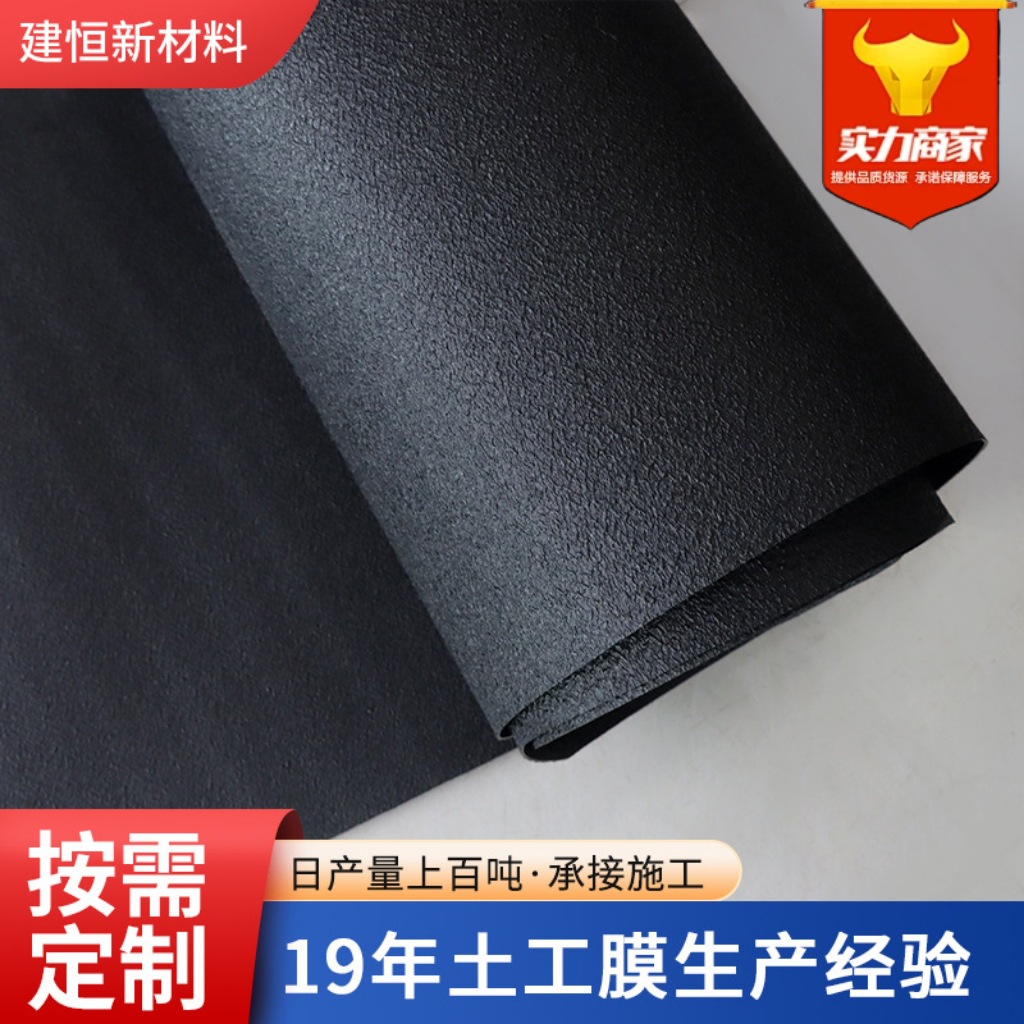 双糙面土工膜 1.5mm垃圾填埋场护坡土工膜hdpe单糙面土工膜