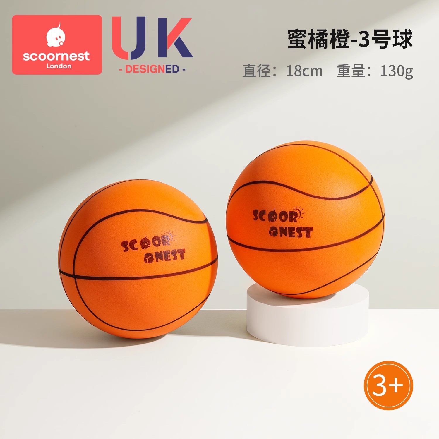 Tangerine Orange-18cm-No. 3 Ball*2