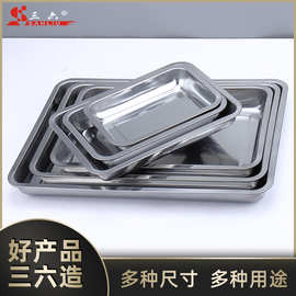 不锈钢带磁方盘食堂蒸饭盘多用托盘方形餐盘定制款加磁设计磁吸