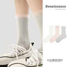 日系小清新可爱花边薄款中筒袜2025ins风纯色少女心堆堆袜公主袜