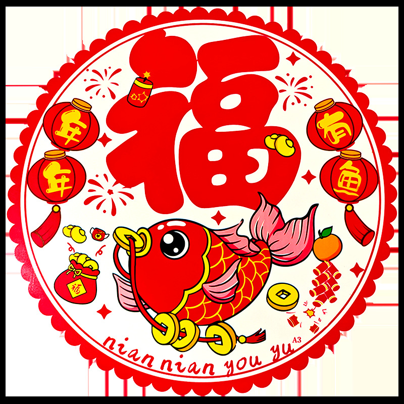 年年有鱼37# 透明.png