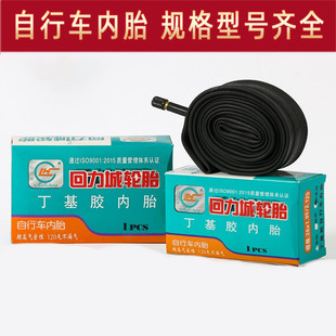 Huili City Butyl Bicycle Inner Tube 12-29x1.50/1.75/1.95/2.125 Mountain Bike Tire