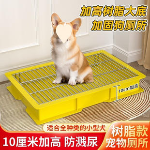 Dog Toilet for Small and Medium-Sized Dogs, Elevated Pee Tray with Anti-Trampling Iron Frame, Corgi Automatic Poop Collection Device, Direct Delivery