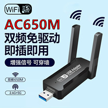 AC650M 5G双频usb无线网卡电脑外置天线路由随身wifi接收器发射器