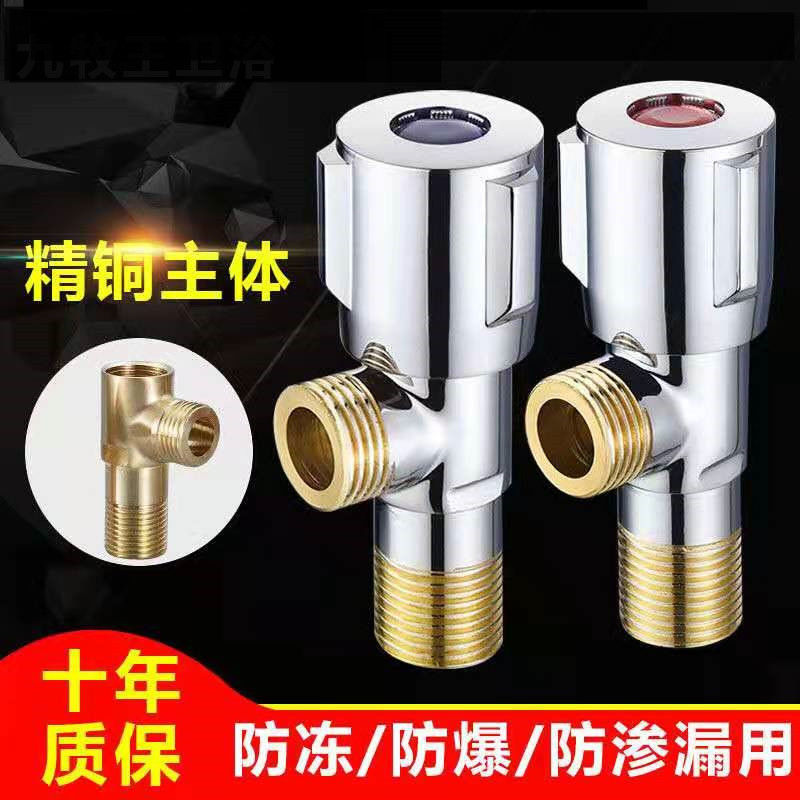 thickening Triangle valve All copper Hot and cold water valve household 304 Stainless steel Angle valve Water valve switch