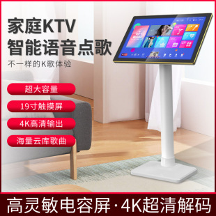 Karaoke player touch screen all-in-one machine karaoke platform home karaoke Leishi system jukebox KTV Voice karaoke audio