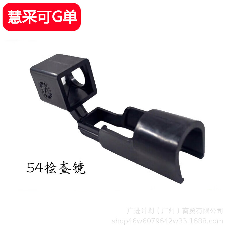 瞄准检查镜 多向瞄准检查镜多向瞄准检查镜 54式