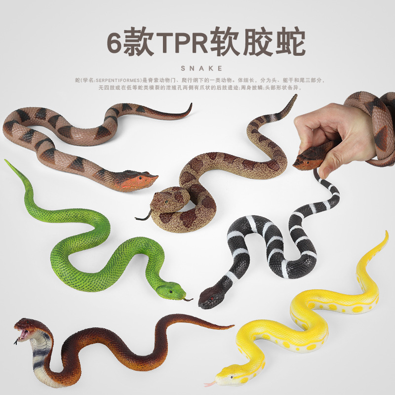 儿童整蛊玩具仿真TPR软胶眼镜蛇竹叶青响尾蛇黄金蟒蜥蜴动物模型