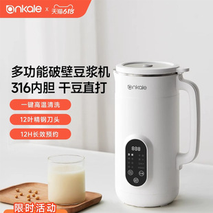 Ankale/Ankale Blender Soy Milk Maker Household Small Baby Food Processor No Filter Automatic