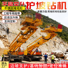 履带护坡锚固钻机边坡支护地质勘探高举升锚固钻车全液压隧道锚杆