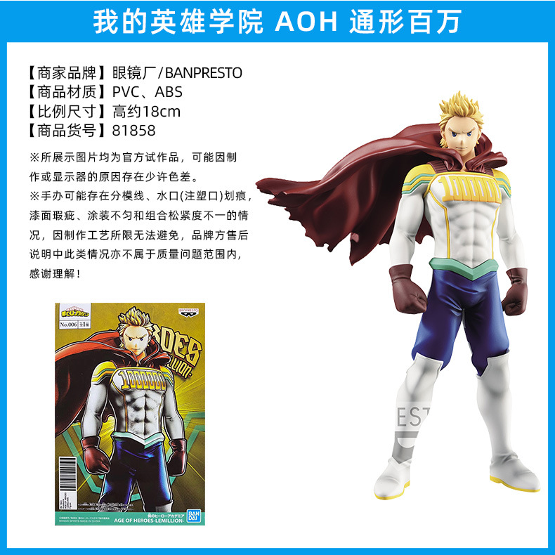 Fábrica de gafas Wandai, mi héroe Academia, olmaite Green Valley, ha estado en auge durante mucho tiempo, y ha estado en pleno apogeo